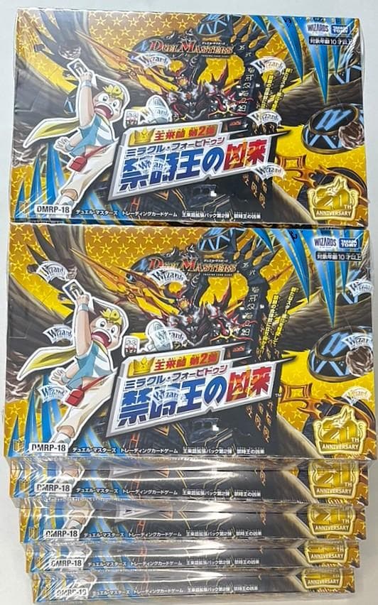 デュエマ　王来篇拡張パック第2弾 禁時王の凶来 新品・未開封　10BOXセット