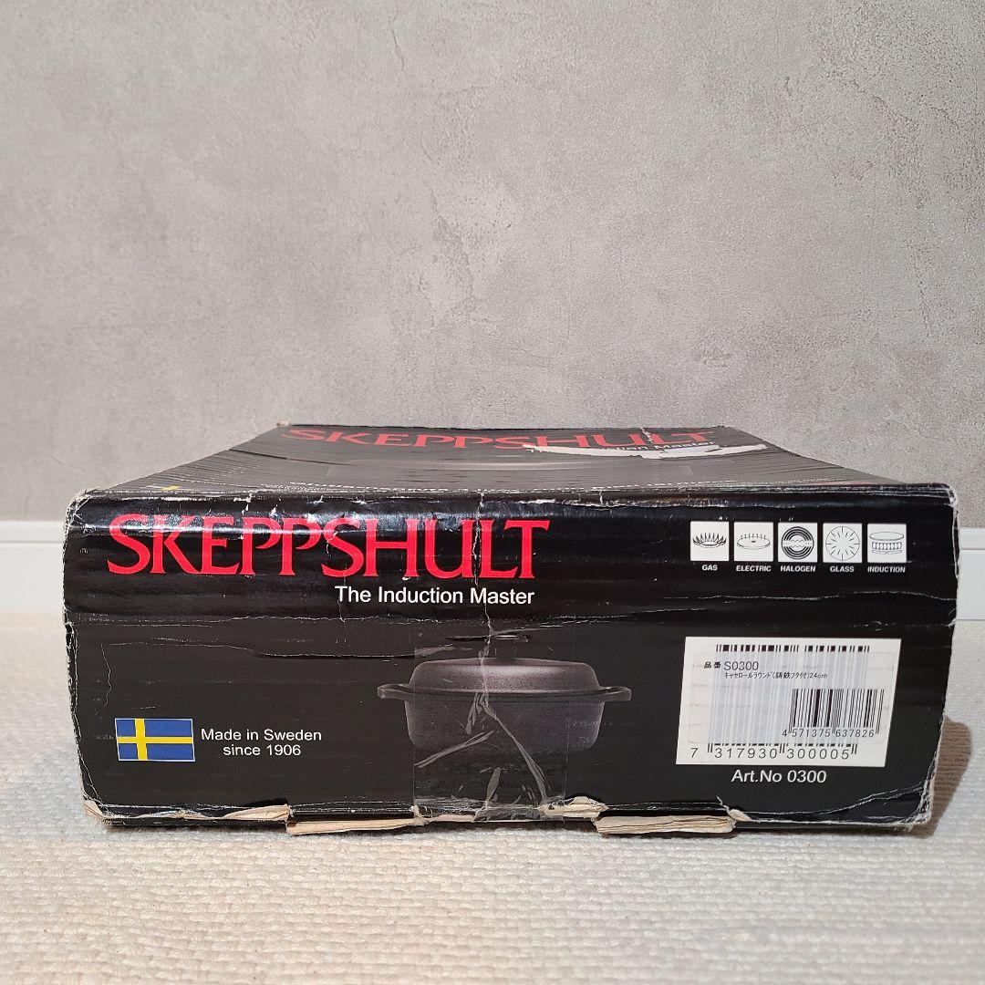 Skeppshult　スケップシュルト　キャセロールラウンドダッチオーブン　24