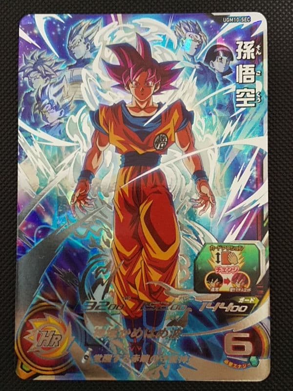 早い者勝ち！　UGM10-SEC 孫悟空