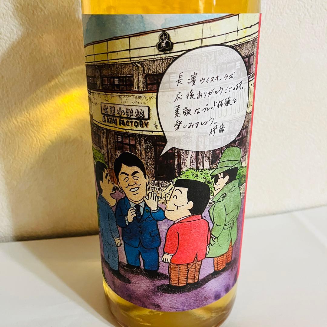 長濱蒸留所　AZAI FACTORY ワールドモルト リミテッドエディション