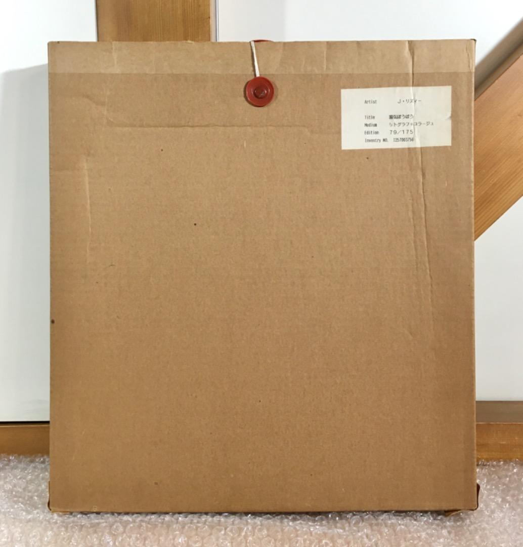 ○James rizzi ジェームス リジィ LETTING OFF STEAM