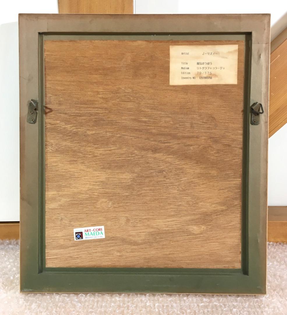 ○James rizzi ジェームス リジィ LETTING OFF STEAM