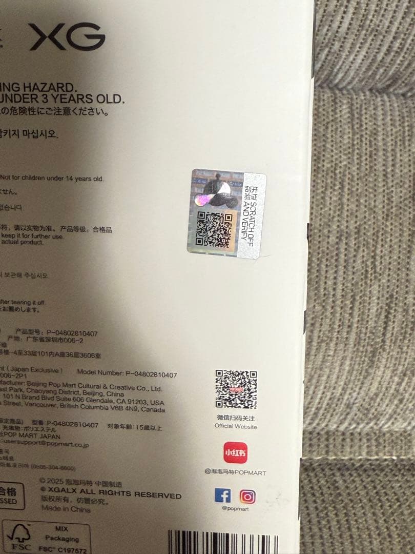 POPMART スカルパンダ × XG コラボレーション ぬいぐるみ ペンダント