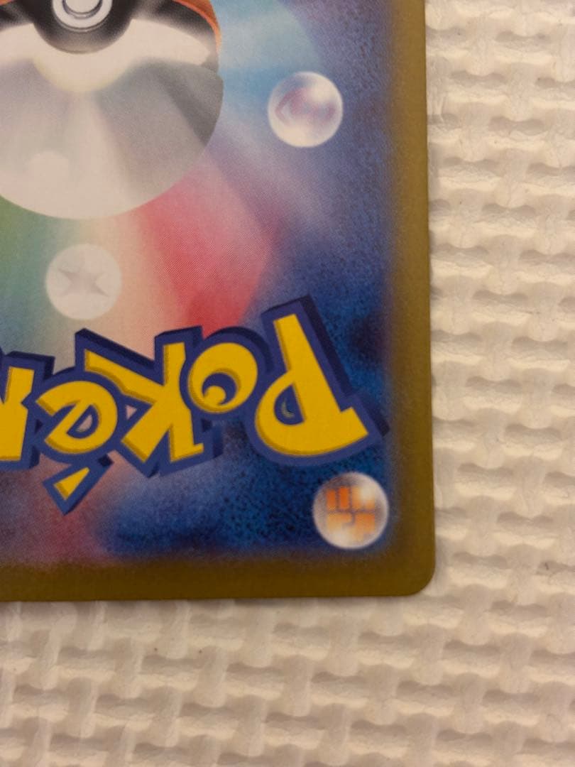 ポケカ　メガリザードンXEX SAR インフェルノX