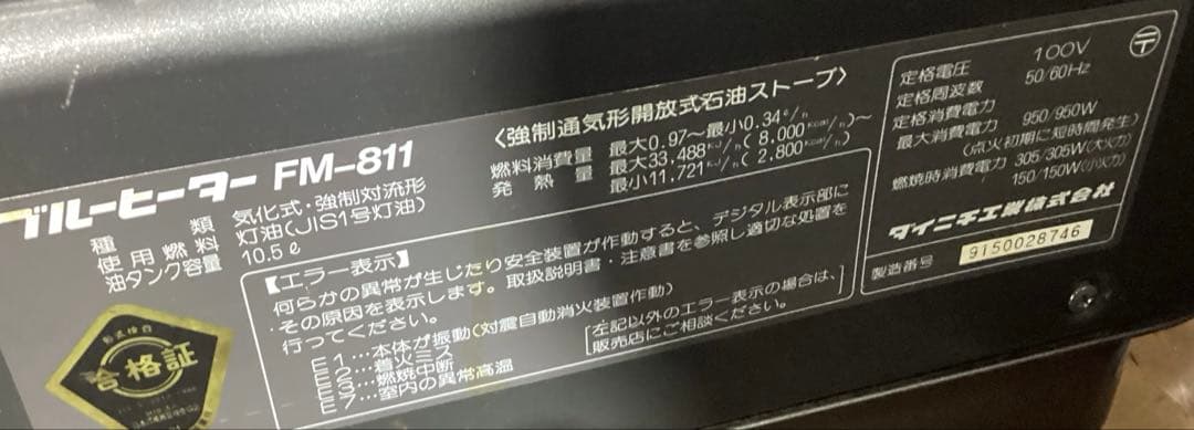 業務用 ブルーヒーター ダイニチ 大型ファンヒーター 工場等の広い場所で