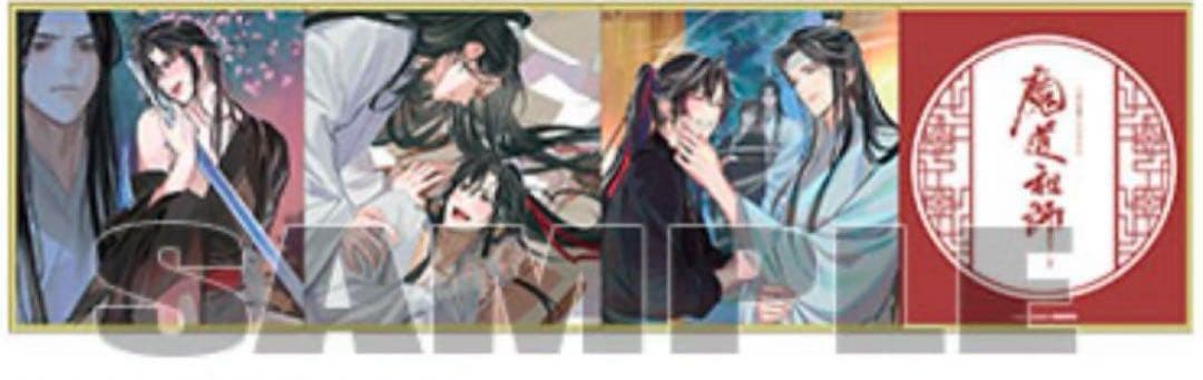 大河幻想ラジオドラマCD 魔道祖師 第三期 後編 あみあみ特典 四つ折りミニ色紙