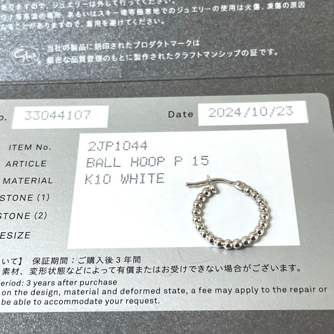 スタージュエリー ボールフープ ピアス 片耳用②