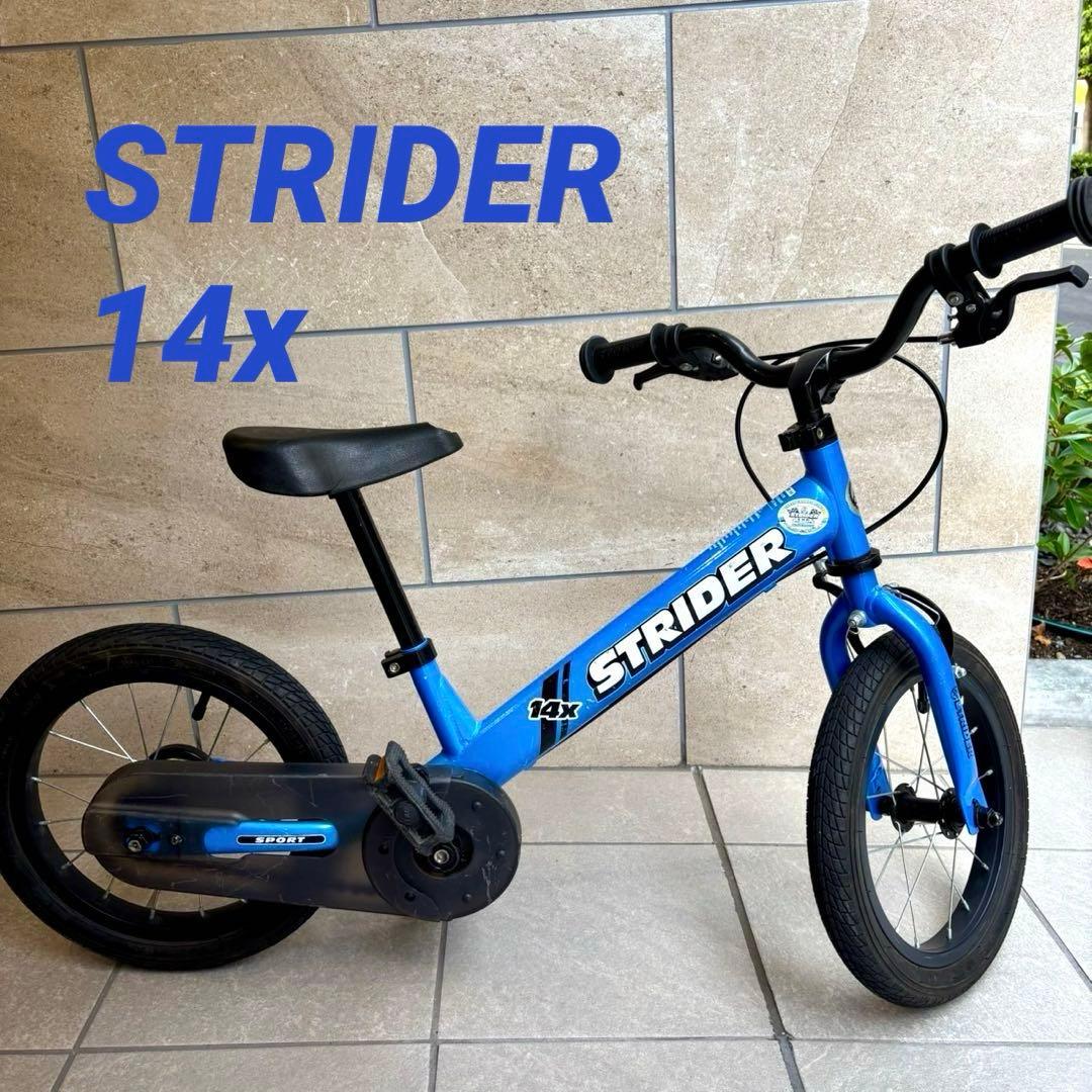 STRIDER ストライダー　14X バランスバイク ブルーキッズバイク