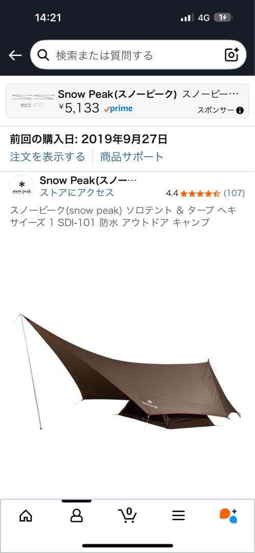 美品 peak ヘキサイーズ1