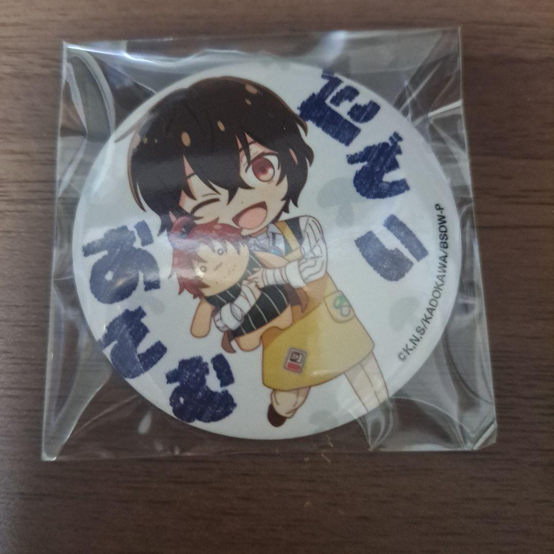 文豪ストレイドッグス 文スト わん！ ミニキャラ缶バッジコレクション 太宰治
