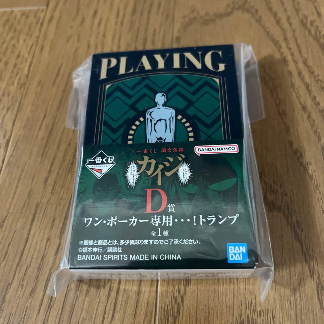 【一番くじ】鬮奈落録カイジ　A.B.D賞　まとめ売り