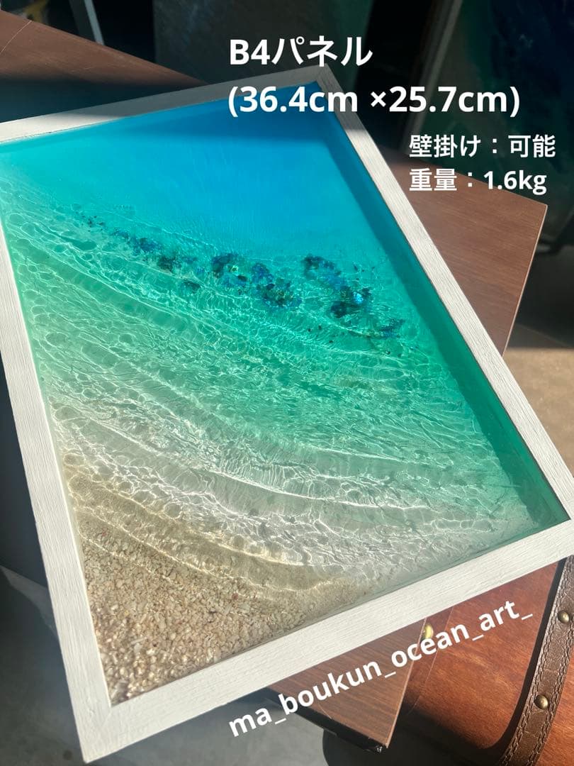 【レジンアート】波紋アート／B4パネル／壁掛け可能