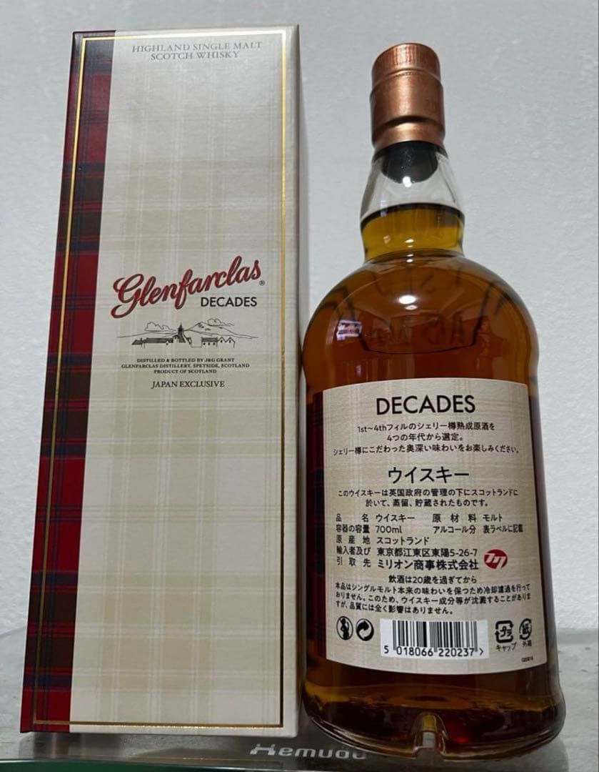 グレンファークラス　ディケイズ