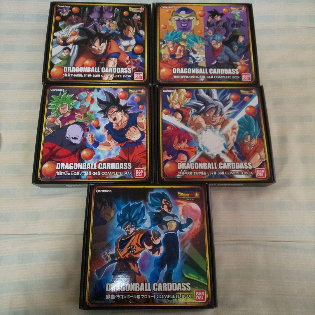 ドラゴンボールカードダス コンプリートボックス31弾～38弾+ブロリー