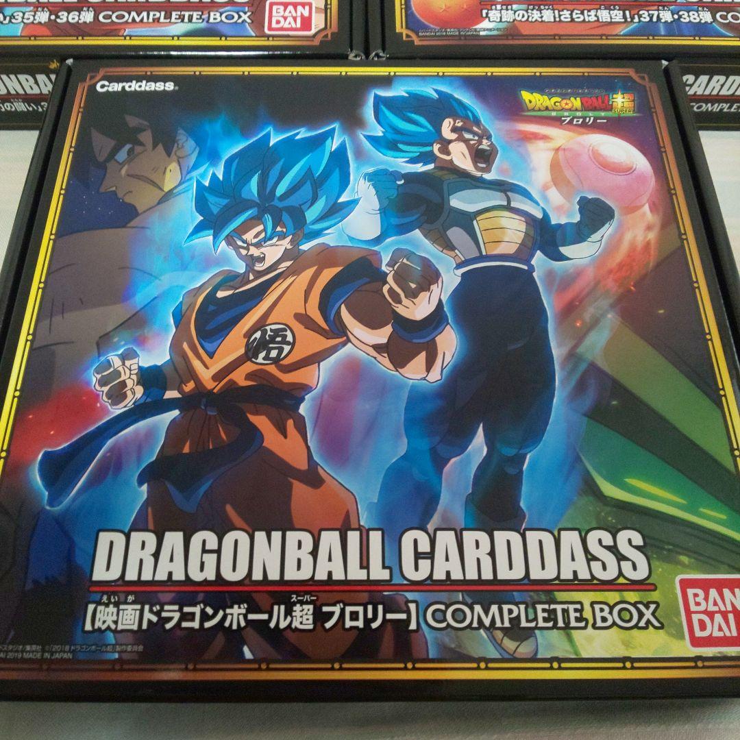 ドラゴンボールカードダス コンプリートボックス31弾～38弾+ブロリー