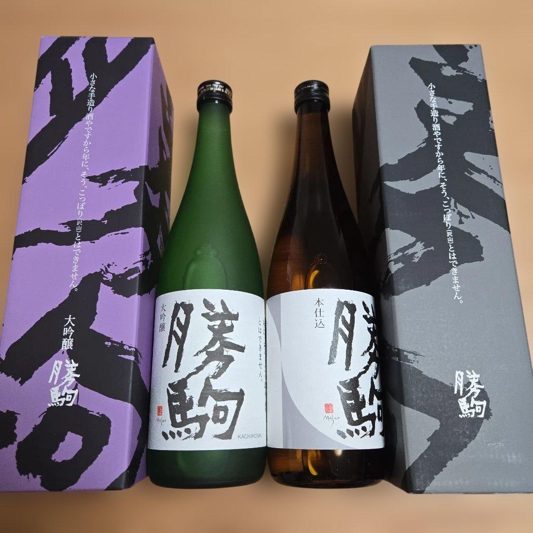 勝駒（かちこま）大吟醸、本仕込 2本セットです。（720ml）2025年7～9月