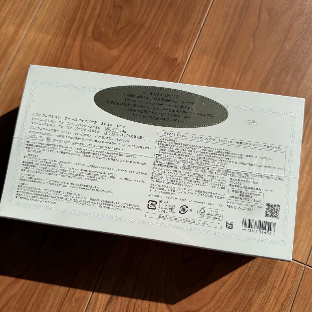 ミラコレ2026 フェイスパウダー本体セット(レフィル付き)24g