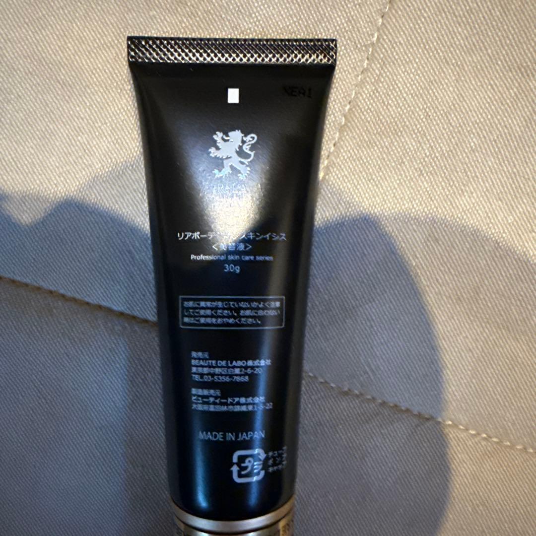 リアボーテ　GRAND SKIN ISIS 30g 新品