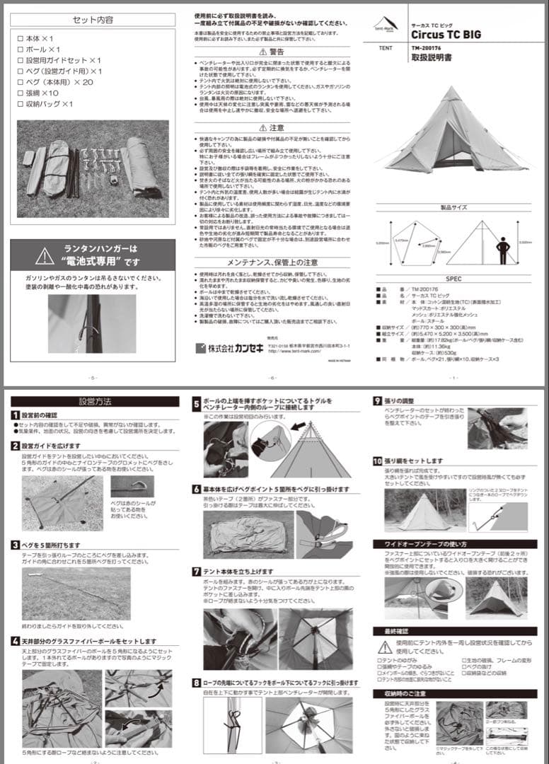 めだかおじさんサーカスTCBIG