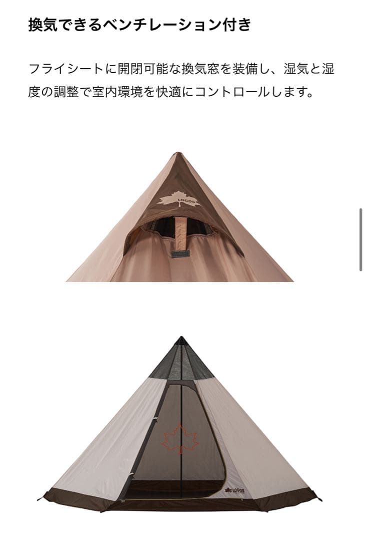 ロゴス SNOOPY Tepee テント-BB ワンボール スヌーピー ナバホ