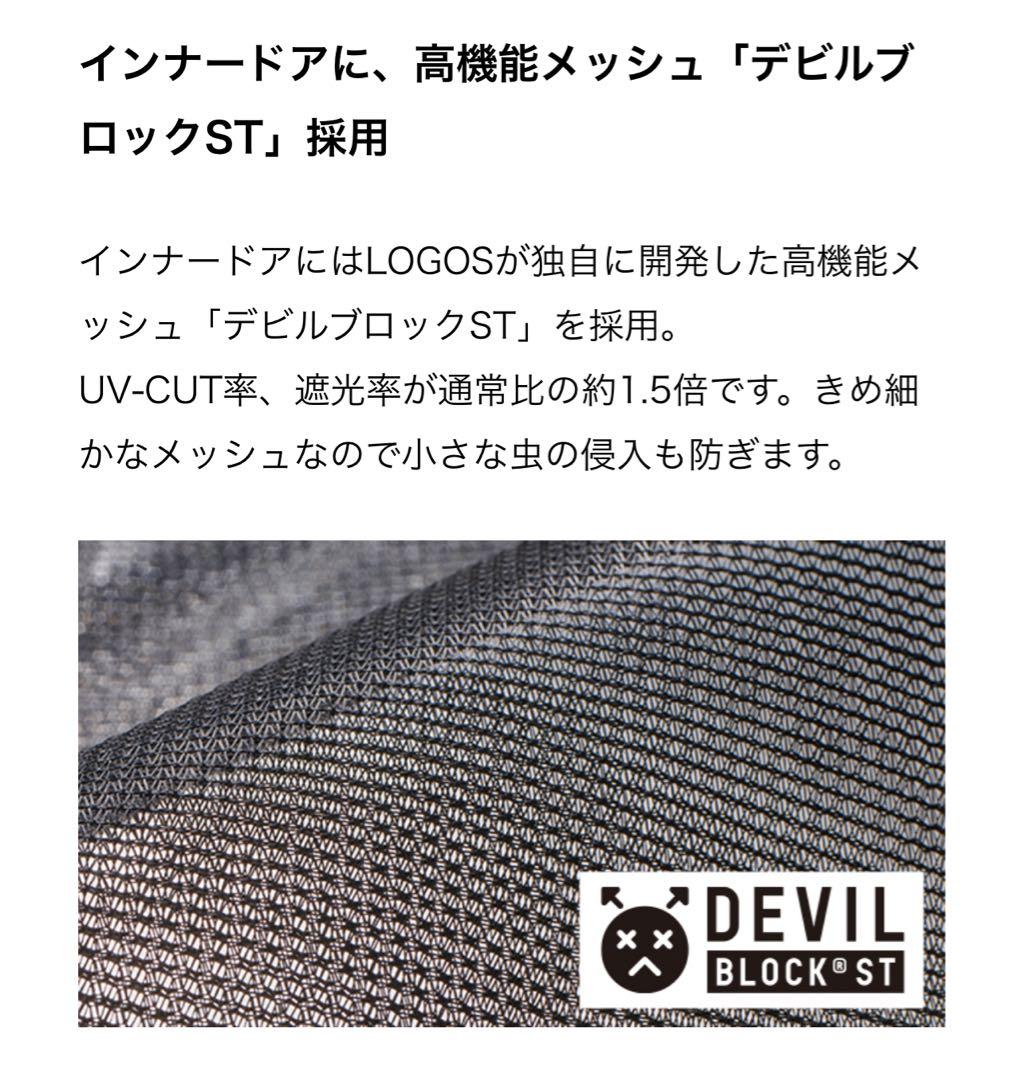 ロゴス SNOOPY Tepee テント-BB ワンボール スヌーピー ナバホ