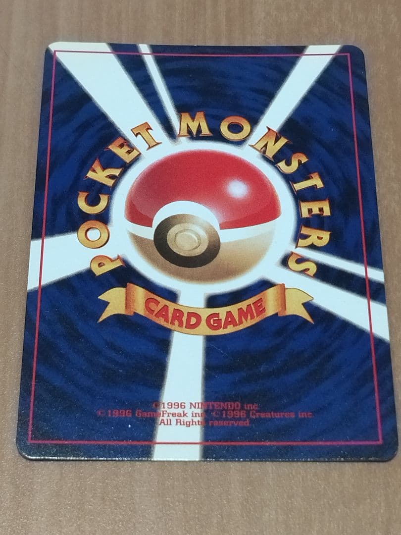 ひかるミュウ トレーディングカード 1996年