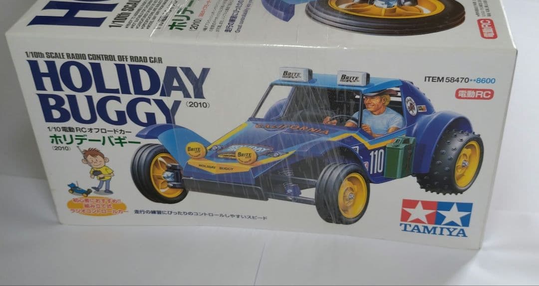 タミヤ ホリデーバギー 人形塗装済み