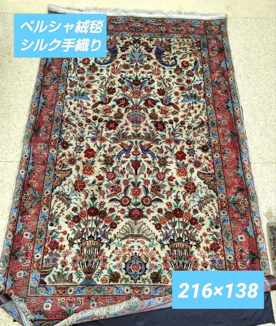 【勝利の美酒は甘い蜜】ペルシャ絨毯　シルク手織り　カラフルな鳥　青いゴブレット