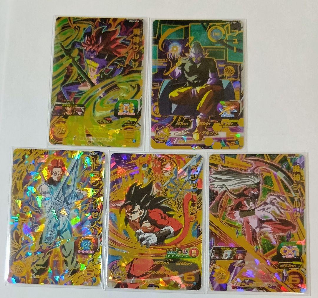 スーパードラゴンボールヒーローズ UM12弾 SEC.URコンプ