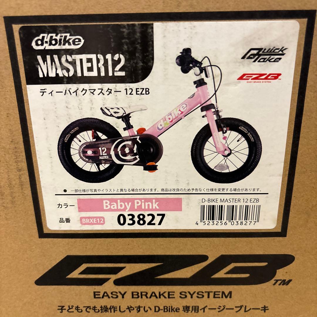d-bike ディーバイク　12インチ　ベイビーピンク