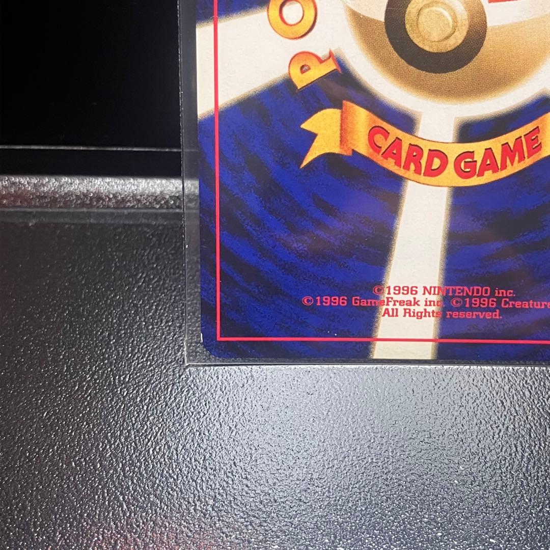 【極美品】リザードン　旧裏　プロモ　渦巻きホロ