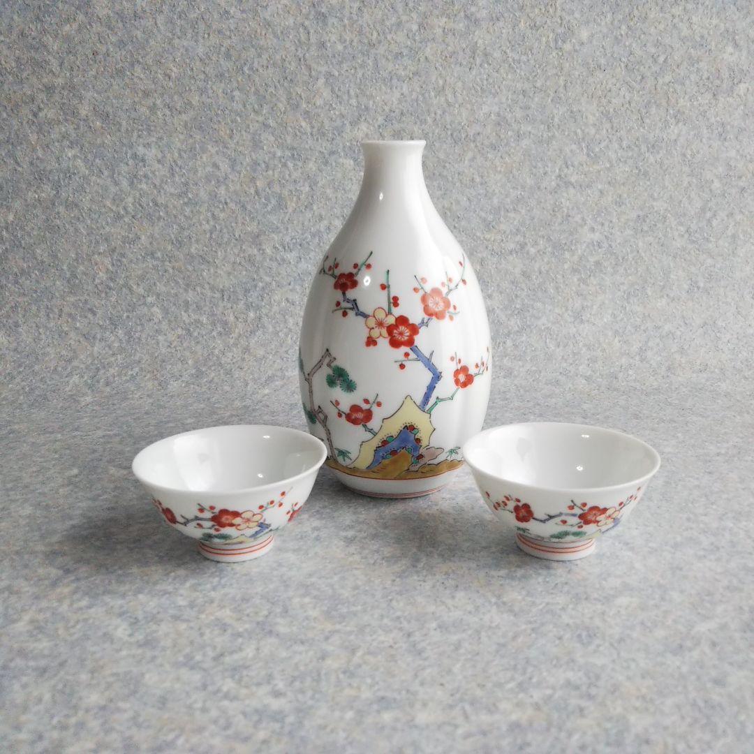 【長期保管・希少】十五代 柿右衛門　錦　酒器 松竹梅文