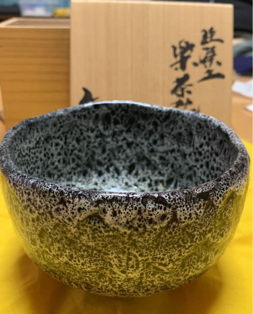 灰外達夫　人間国宝　珪藻土　楽茶碗