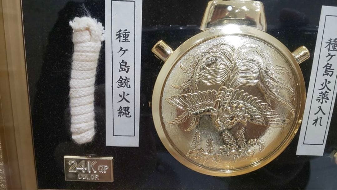 種子島短筒火縄銃 黄金24KGPレプリカ額入