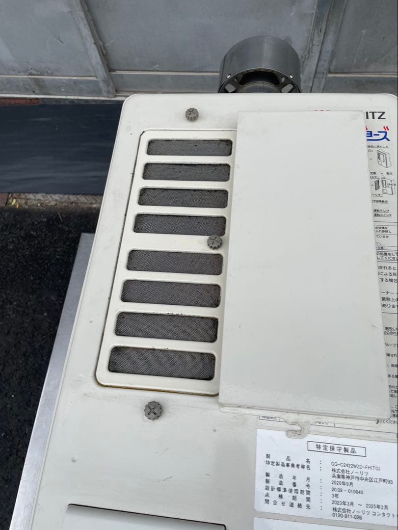 2020年 ノーリツ ガス給湯器 GQ-C2422WZD-FH 24号 都市ガス