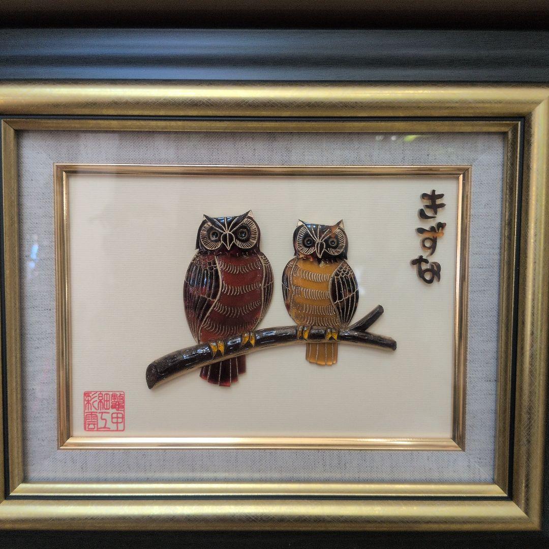 【定価15万円】べっ甲フクロウの装飾アート　値下げ可