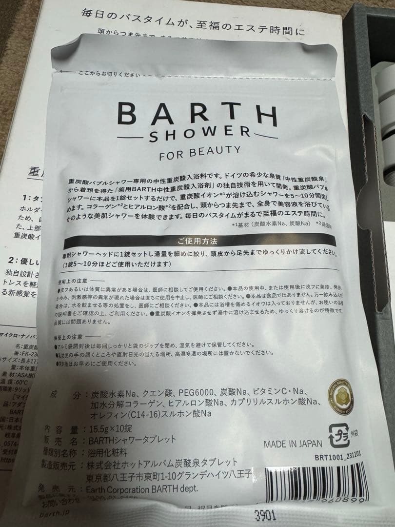 新品　重炭酸バブルシャワー マイクロ ナノバブル シャワーヘッド 本体 ヘアケア