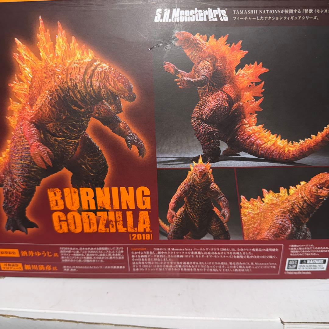 魂ウェブ商店限定バーニングゴジラ2019