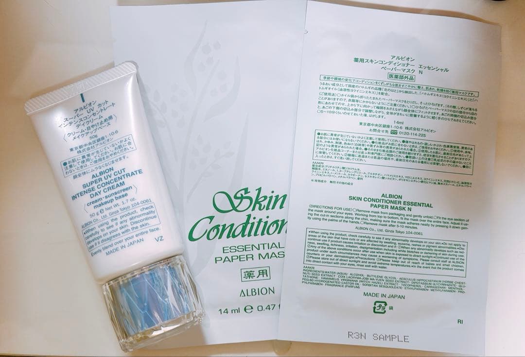 ［新品］アルビオン スーパーUVカット インテンスコンセントレート デイクリーム