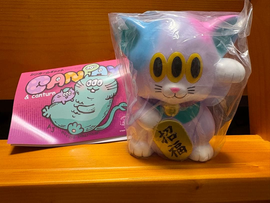 アートジャンキー 招きカームキャット (パステルパープル) ソフビ