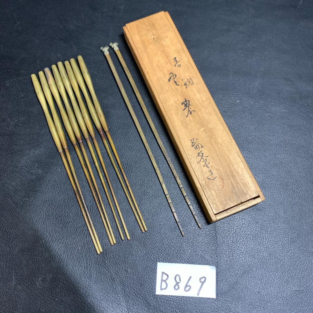 龍文堂造　火箸　希少