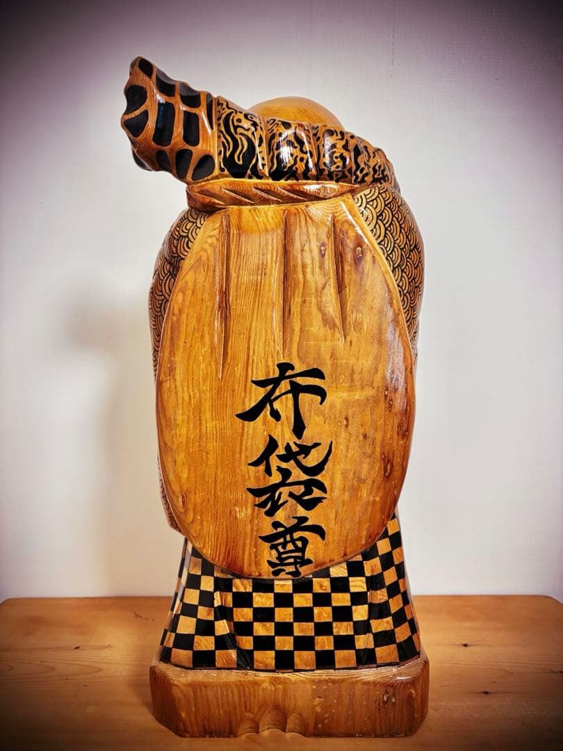 布袋尊　ホテイソン