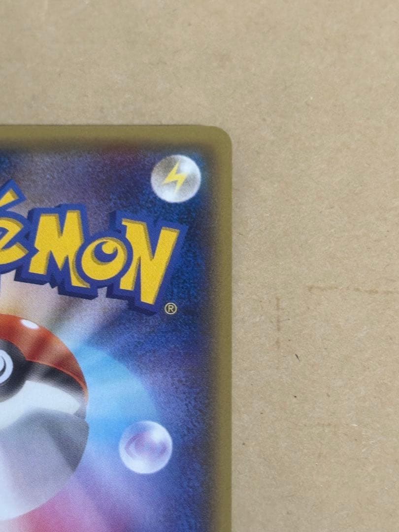 【オススメ品】メガトウキョーのピカチュウ　センタリング良好