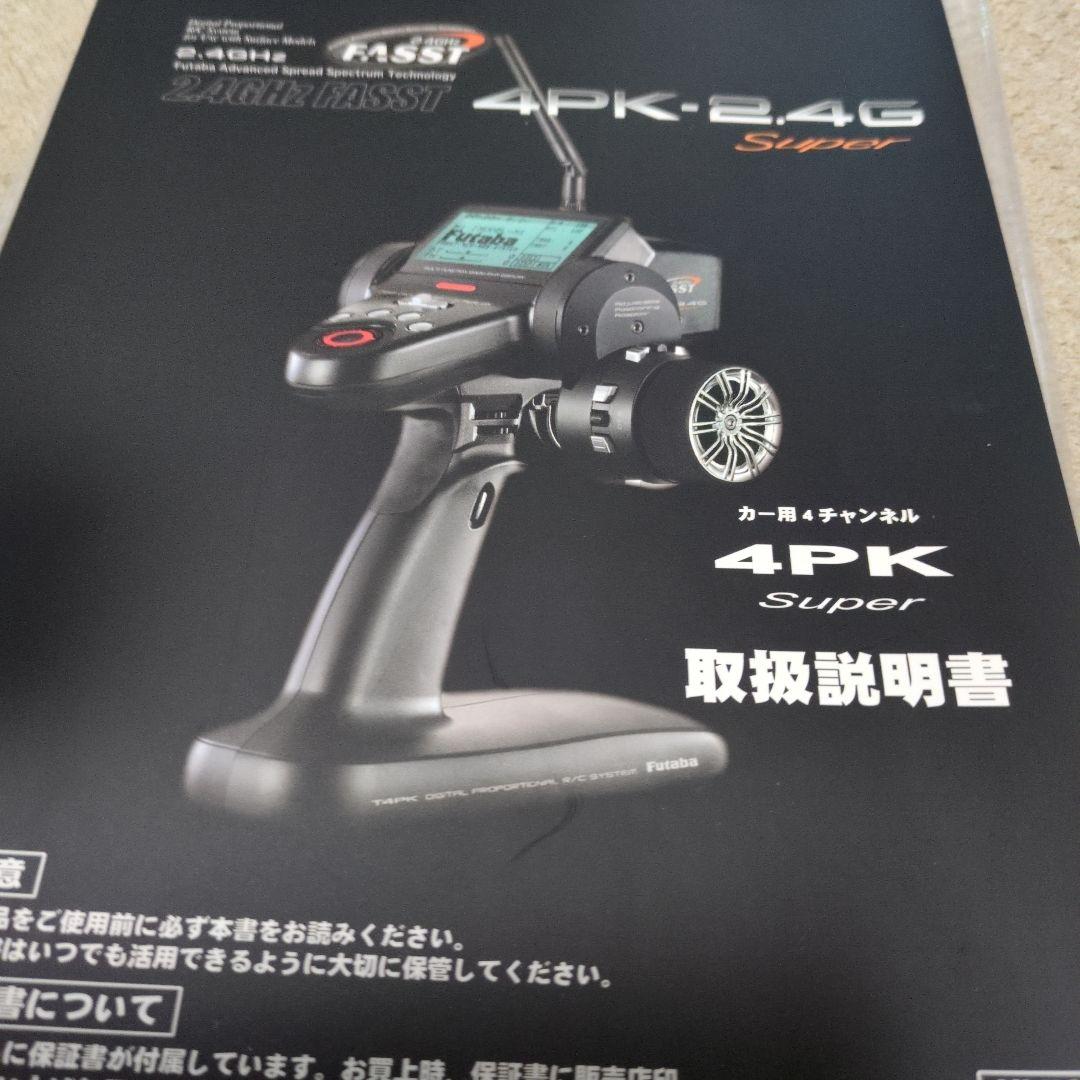 希少⁉️DRIFT MASTER 　TA05コンバージョン 　フタバ4PKスーパ