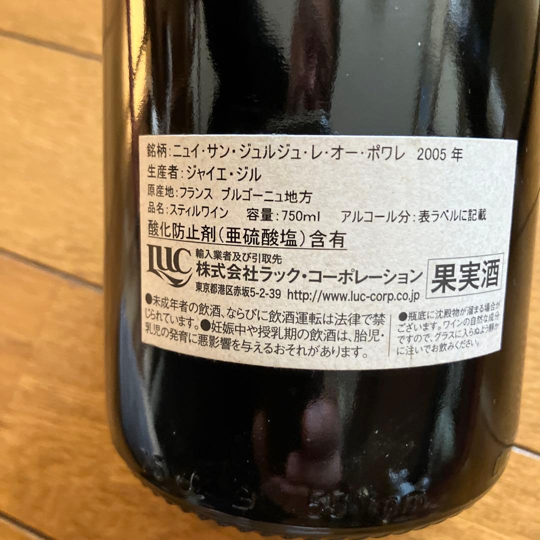 ワイン Nuits-Saint-es Les Hauts Poirets