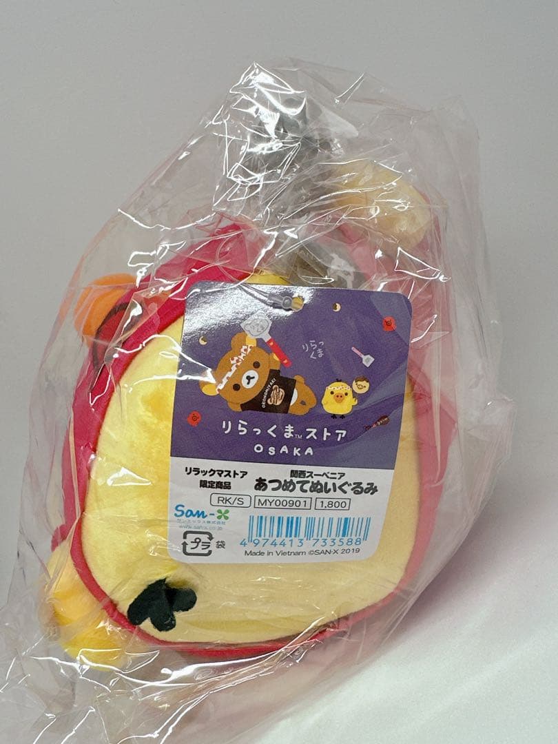 【顔厳選】キイロイトリ(たこやき)あつめてぬいぐるみ 関西スーベニアテーマ 限定