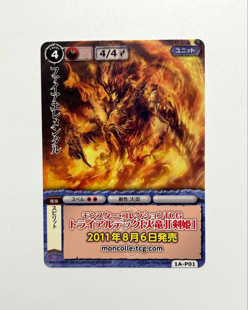 モンスターコレクション　カード　まとめ売り