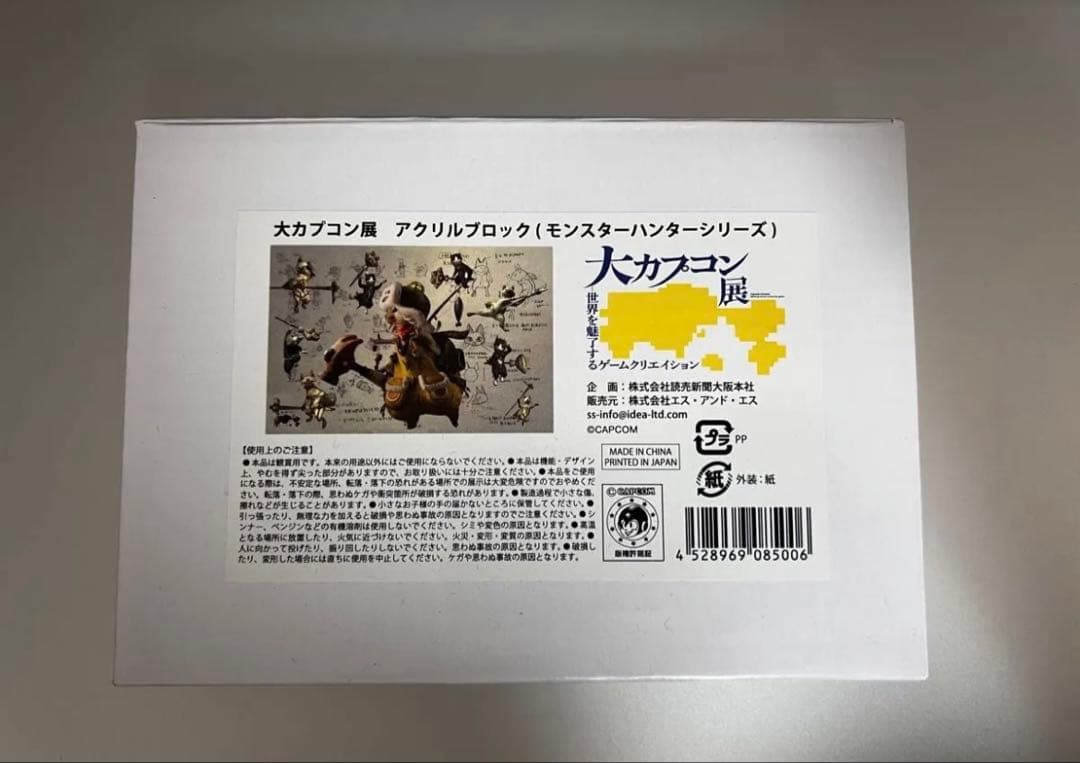 大カプコン展限定　アクリルブロック　モンスターハンター