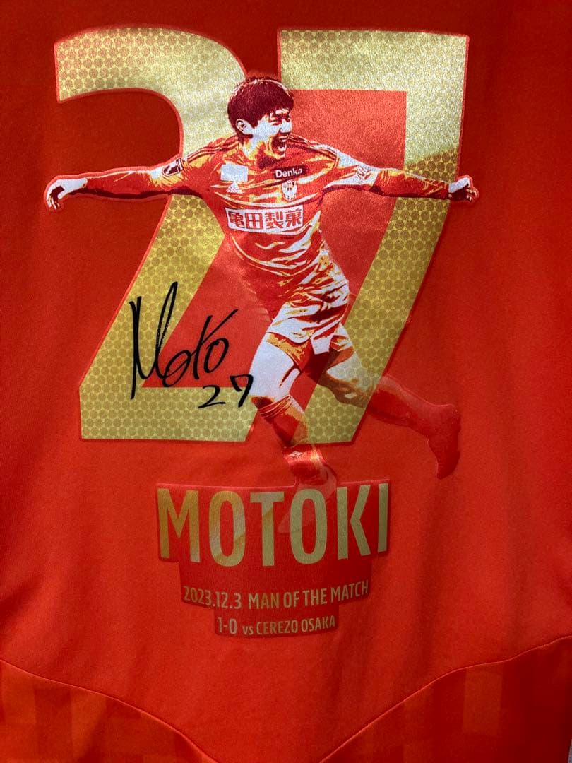 【神ユニ】長倉幹樹 2023 アルビレックス新潟 vsセレッソ大阪 ユニフォーム