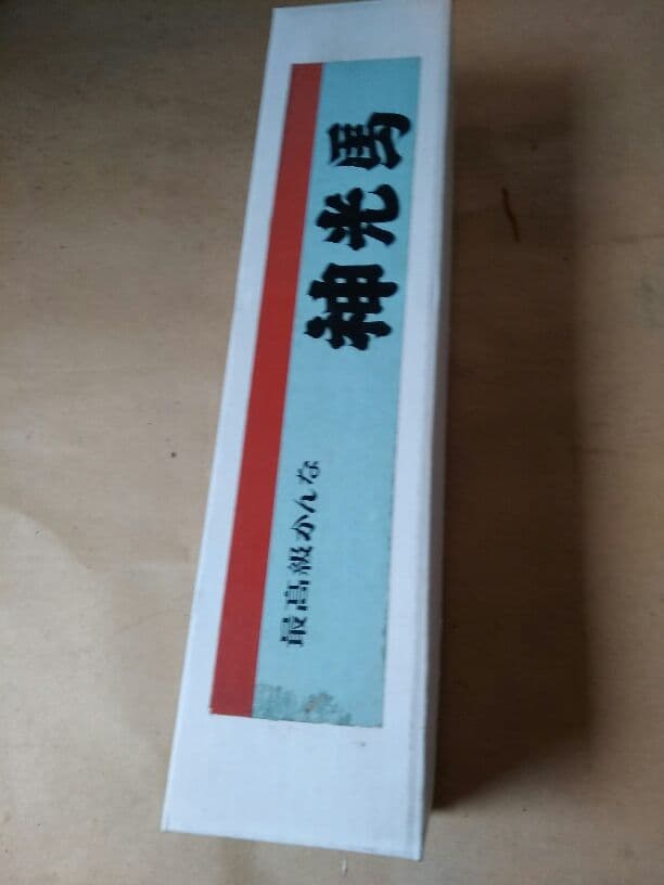 神光馬　カンナ　鉋　60ミリ